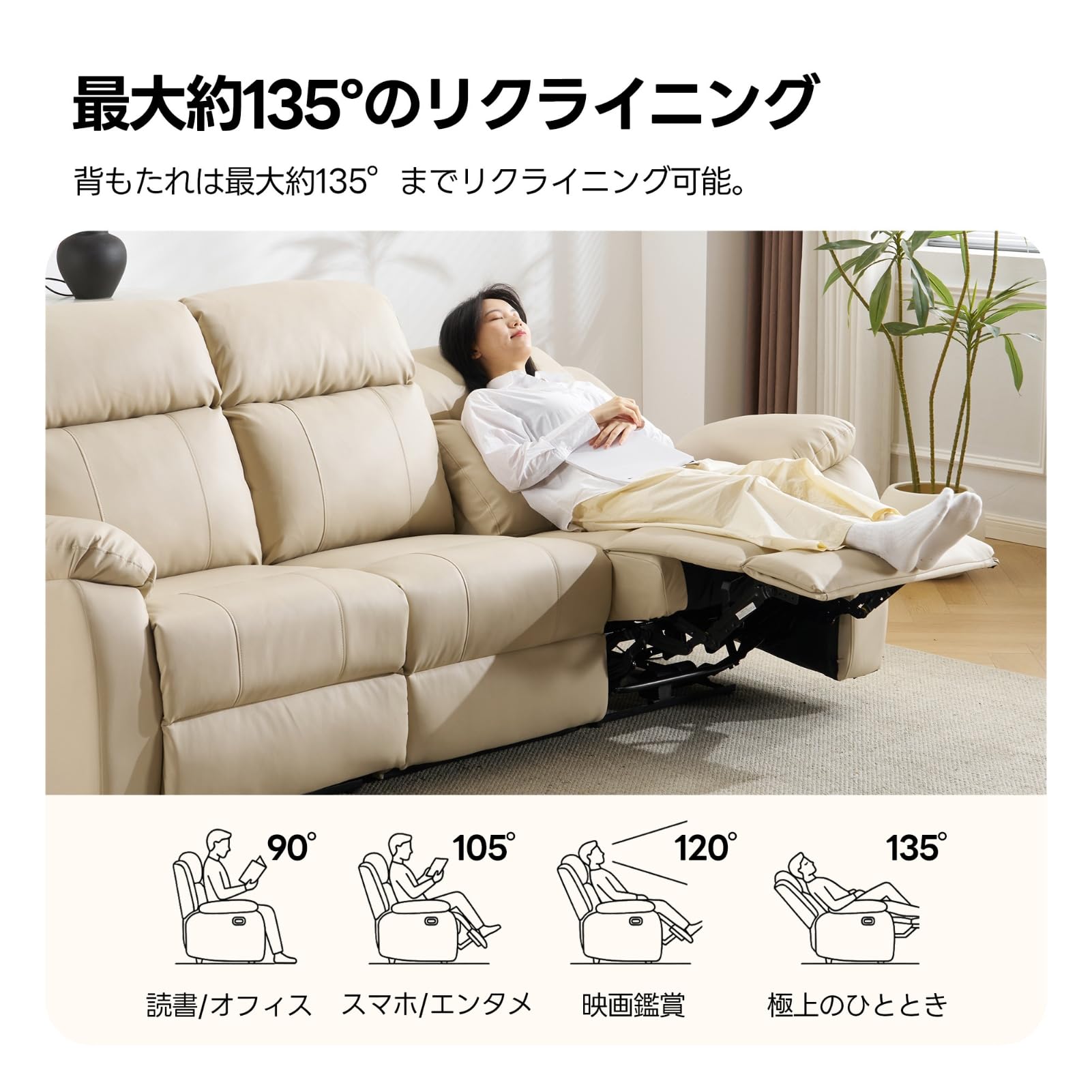 Amazon｜SOFTSEA 電動リクライニングソファ 3人掛け USBポート付き